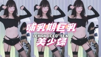 kbj-25011150哺乳期巨乳美少婦