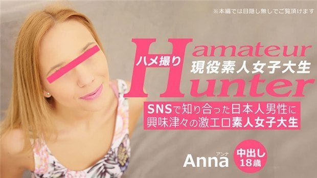HEYZO 3289 SNS约炮极品素人女大学生，淫穴被狂干内射