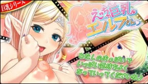 CEONEET调皮大胸小精灵