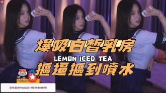 kbj-24120468 爆吸白皙乳房 摳逼摳到噴水