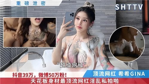 [独家] 顶流网红私拍淫乱爆乳内射全记录