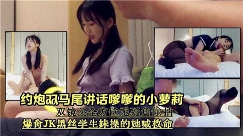 双马尾萝莉嗲声求操，爆插嫩穴内射爆浆