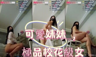 kbj-25011178可愛妹妹_，極品校花級女神