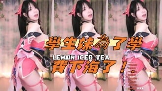kbj-24111462學生妹為了學費下海了！.
