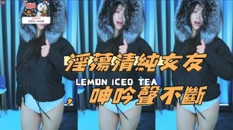 kbj-24111450淫蕩清純女友，呻吟聲不斷