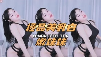 kbj-24112808極品美乳白嫩妹妹