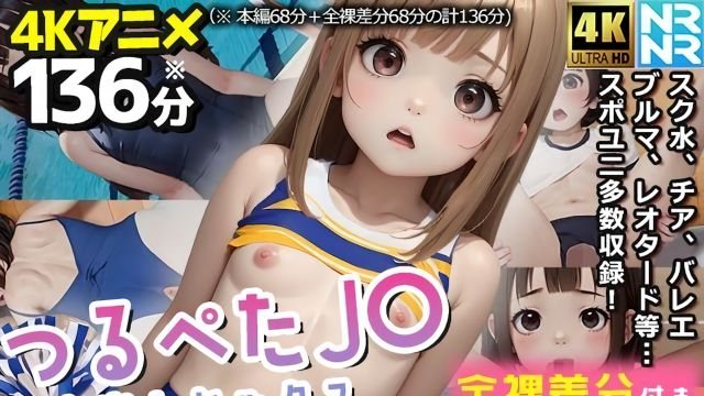 20名平胸女高中生与无保护性行为 ~体育课篇~