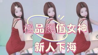 kbj-24122101極品顏值女神新人下海