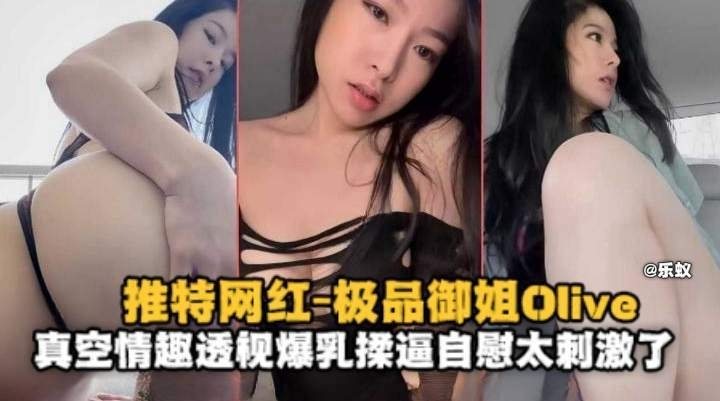 [网红福利] 真空情趣制服爆乳嫩穴狂自慰 骚水横流求猛干