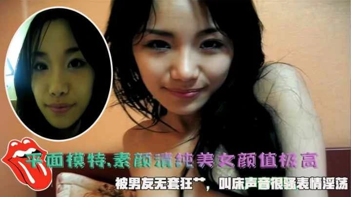 素颜清纯美女颜值极高被男友无套狂操叫床声音很骚