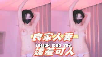 kbj-24112632良家人妻 嬌羞可人