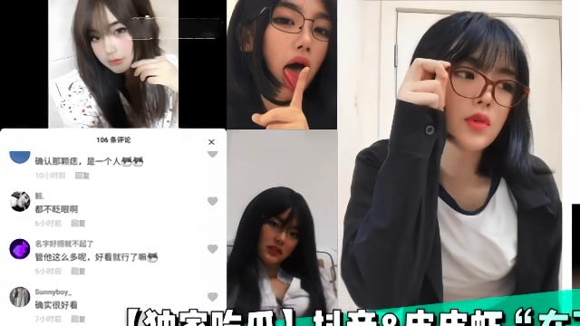 【独家吃瓜】抖音&皮皮虾“在下