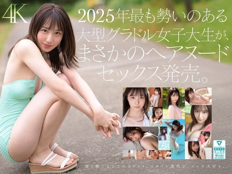 番号SONE704 | 清纯大学生写真女神新木希空 钻石级新人王激情AV首秀引爆眼球