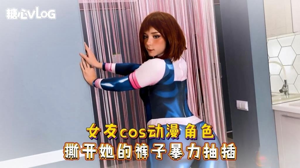 【cos】女友扮演动漫角色 撕开她的裤子暴力抽插 Sweetie Fox(小狐狸)