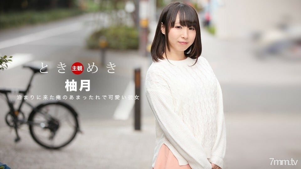 061418_700 Tokimeki ~ 我的精緻口交女友 ~