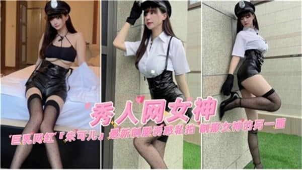 秀人网极品制服女神：私下骚穴狂操被搞到淫荡沦陷！