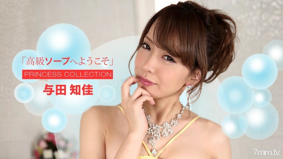072722_001 歡迎來到豪華香皂 Tomoka Yoda