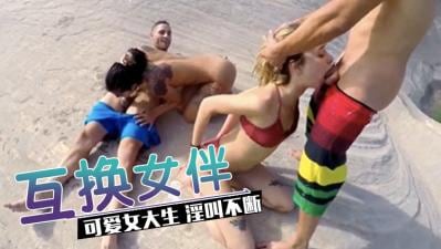 无人岛上中出号特别 “闺蜜的乱伦”的!