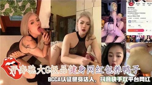 开奔驰大G包养猛男！极品健身网红被干到骚穴喷水求饶