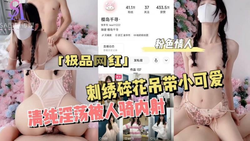 AGAD005-刺绣碎花吊带小可爱清纯淫荡被人骑内射-完整片
