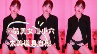kbj-25011842極品美女這小穴太美道具自慰