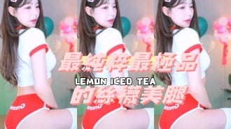 kbj-24112020最純粹最極品的絲襪美腿