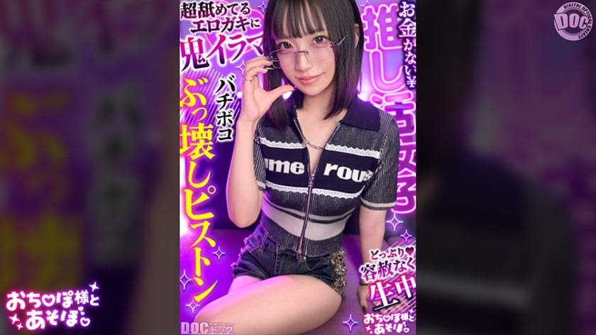 MAAN-1198 【冷艳眼镜美少女】白皙肉体的阴道深处被疯狂猛捣☆紧致到极致的窄穴太舒服了～来栖由纪