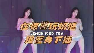 kbj-24120789在懷裡玩奶摳逼壓身下插