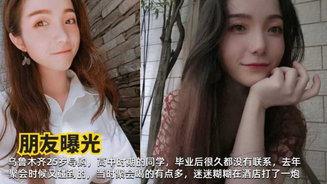 网曝乌鲁木齐学妹聚会醉酒带宾馆开房操逼猛打肥臀全程浪叫