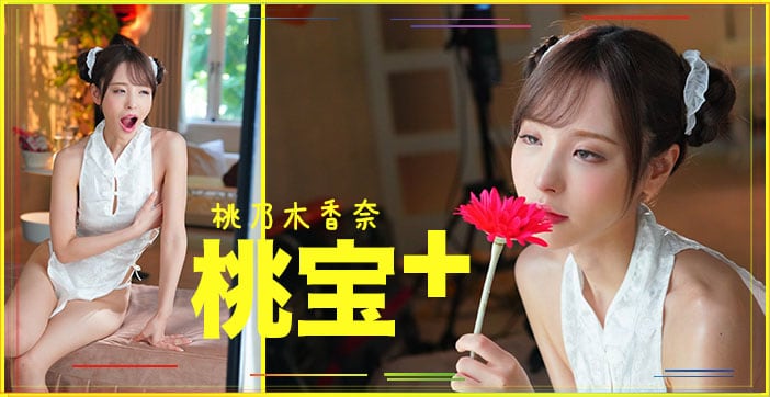 水果派解说桃子大宝剑