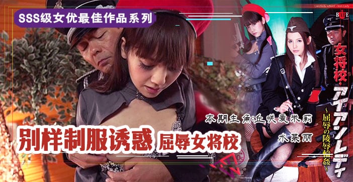 水果派解说屈辱的女校将の凌辱轮奸