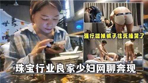 [无码] 人妻网聊奔现，酒店爆操到内射