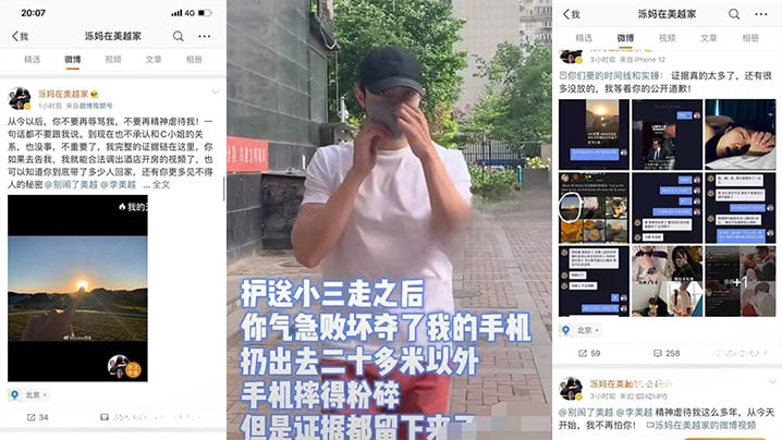 李美越被曝光的出轨视频！和甲亢哥过程中不当的语言录播！这货应该马上封杀！