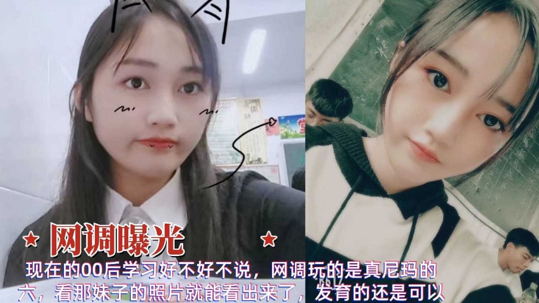 网调曝光00后在校学生妹视频聊天裸体扣粉逼自慰喷水