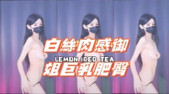 kbj-24122144白絲肉感御姐巨乳肥臀