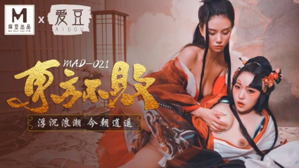 麻豆-林雪漫倪哇哇東方不敗浮沉浪潮今朝逍遥
