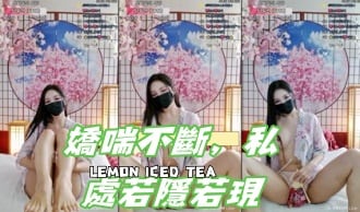 kbj-24120228嬌喘不斷，私處若隱若現