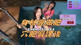 kbj-24111216身材豐滿肥穴肥臀課後