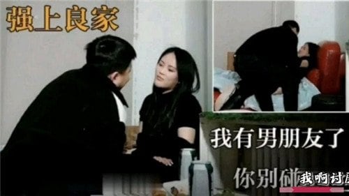 强上良家我有男朋友了你别碰我