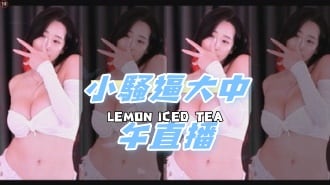 kbj-24110608小騷逼大中午直播