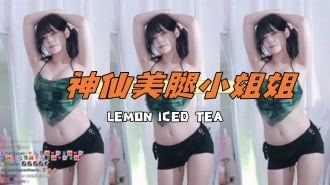 kbj-24121011神仙美腿小姐姐