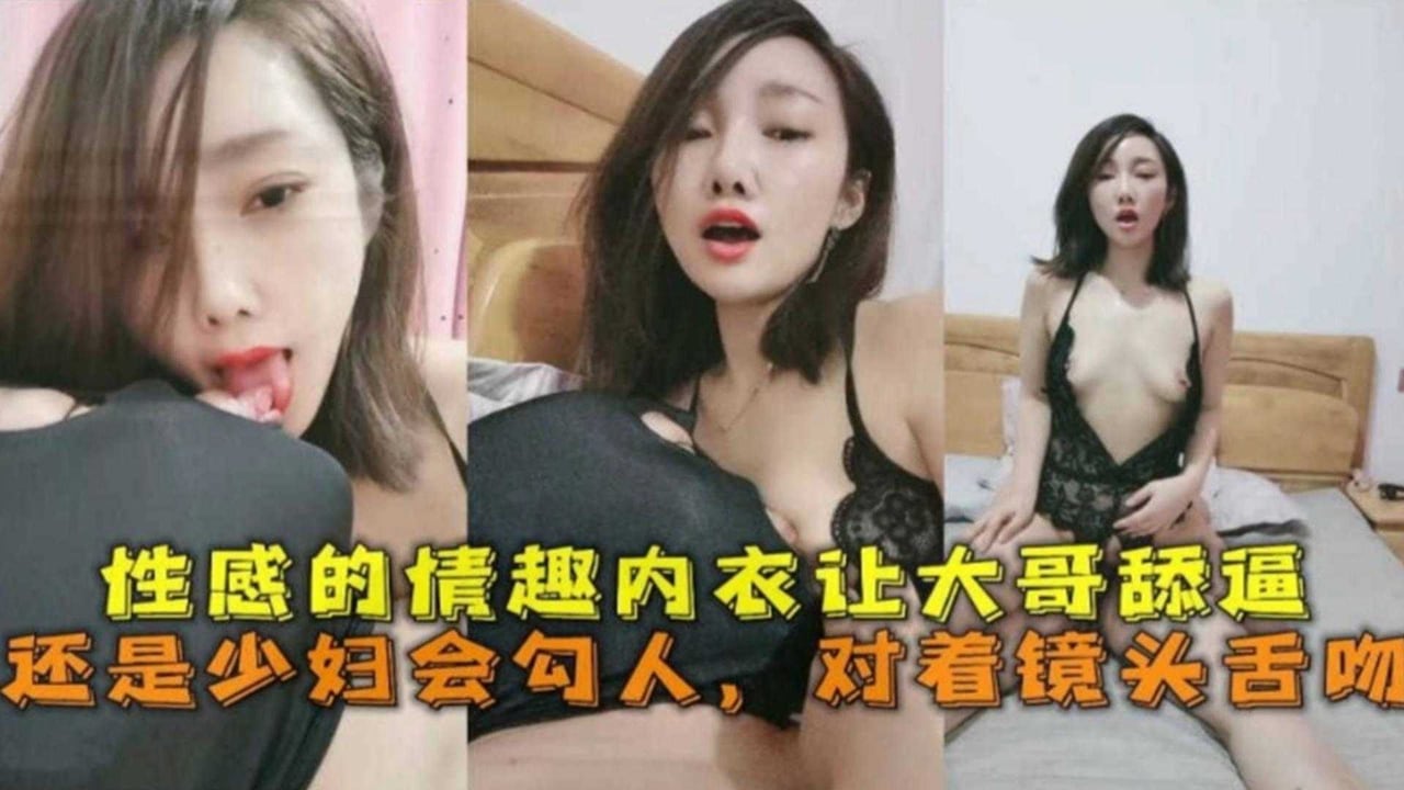 【绿帽淫妻】老公不在家私会炮友穿着情趣内射主动上位求内射