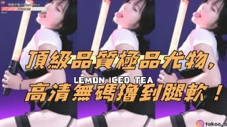 kbj-24112364頂級品質極品尤物，高清無碼擼到腿軟！