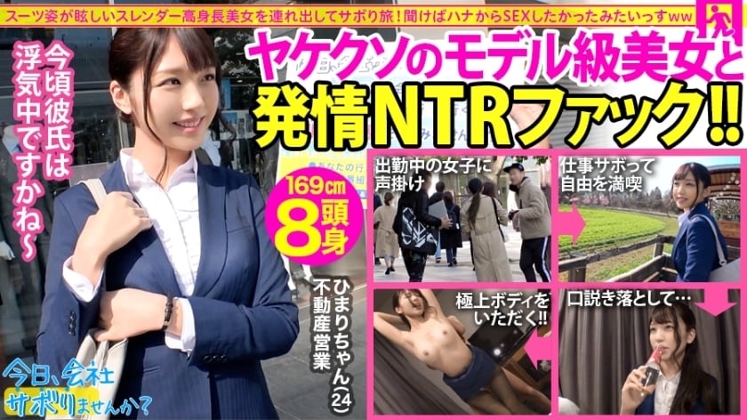 MIUM-588 【模特级高挑美女】我男朋友在上班也有外遇……这就是为什么NTR他妈的是最令人兴奋的表达逃避现实！以及未雨绸缪的一句话“我一直想做爱”：今天要不要跳过公司？ 13in锦系町