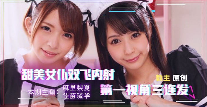 水果派解说找两个女仆来家里我现在感觉非常虚