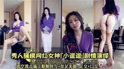 [独家] 网红小逗逗骚摸自慰，巨乳爆操内射颜射