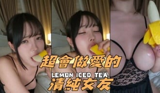 kbj-24110587超會做愛的清純女友