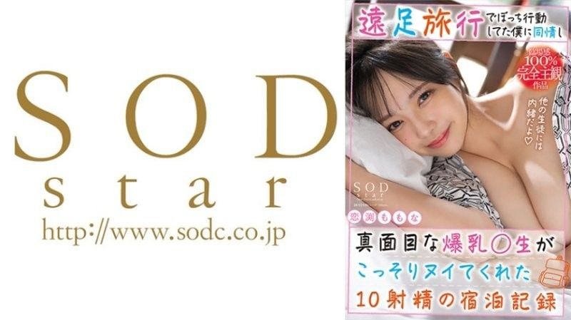 恋渕桃菜爆乳教师，住宿诱射孤僻学生10发内射！