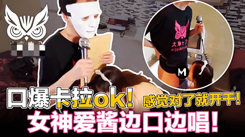 CUS-423 口爆k歌！忍住3分钟就能干 为了纷丝福利撸先生拼了 大鸟十八