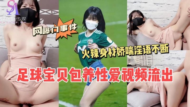 AGAD072-足球宝贝保养性爱视频流出火辣身材娇喘淫语不断-完整片